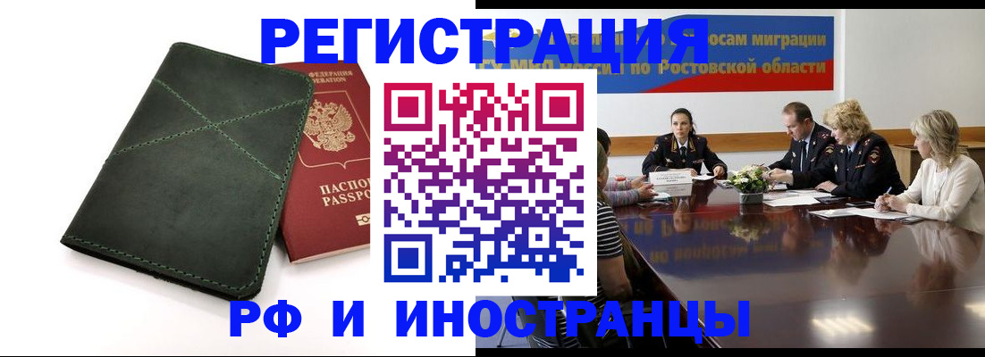 где прописаться в Кизляре