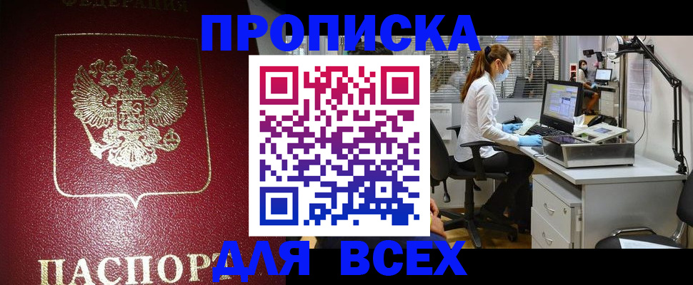 временная регистрация надежно в Кизляре