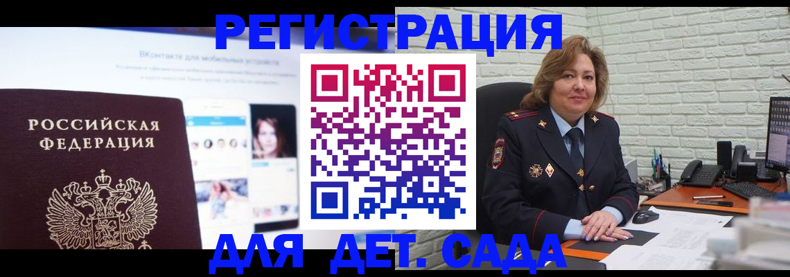 временная регистрация для всех в Кизляре