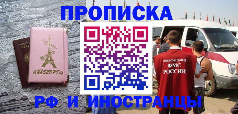 прописка поиск в Кизляре