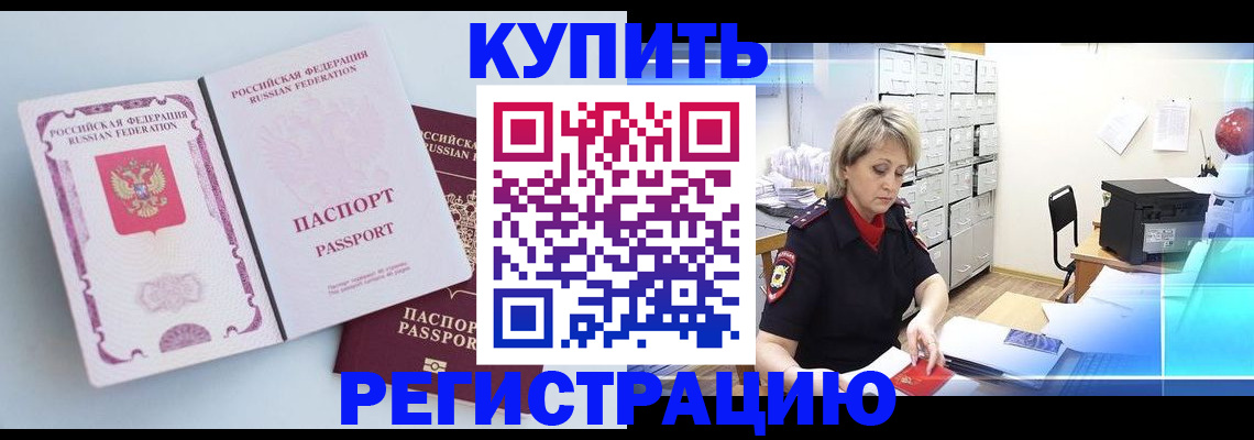 прописка для военкомата в Кизляре