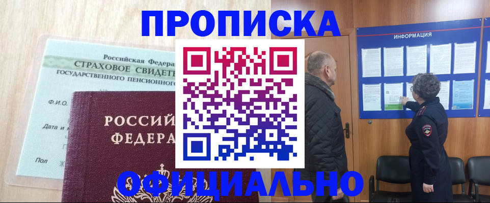 регистрация для школы в Кизляре