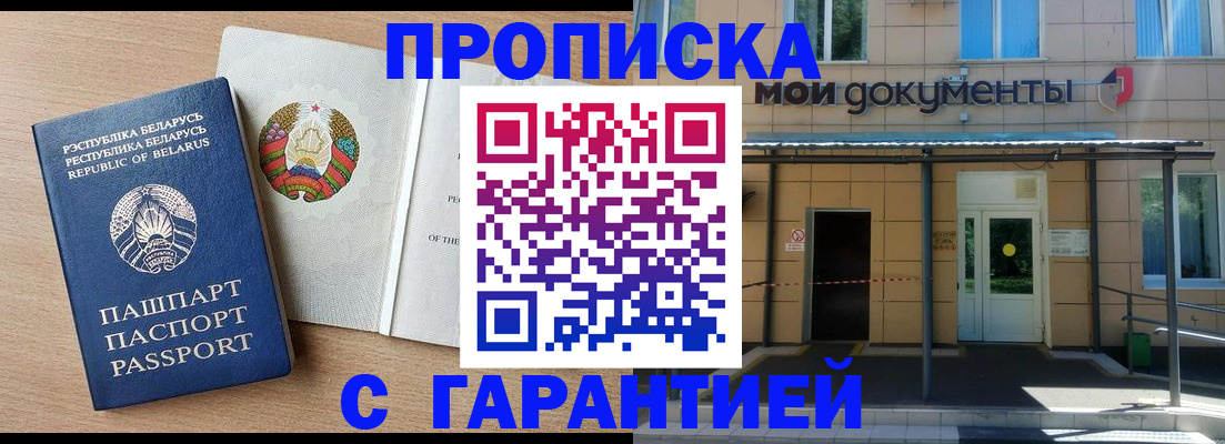 временная регистрация недорого в Кизляре