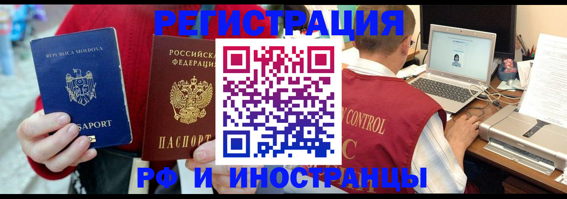 прописка законно в Кизляре